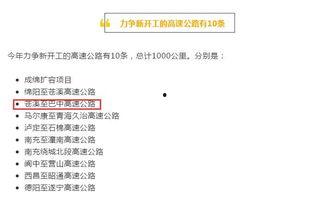 苍溪最新爆料,揭秘事件背后惊人真相  第3张