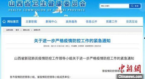 榆次最新爆料事件新闻,事件真相揭秘,疑云重重引关注  第3张 榆次最新爆料事件新闻,事件真相揭秘,疑云重重引关注  第3张