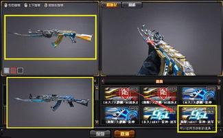 最新爆料ak新皮肤,AK新皮肤惊艳亮相,炫酷特效引玩家热议!  第2张 最新爆料ak新皮肤,AK新皮肤惊艳亮相,炫酷特效引玩家热议!  第2张