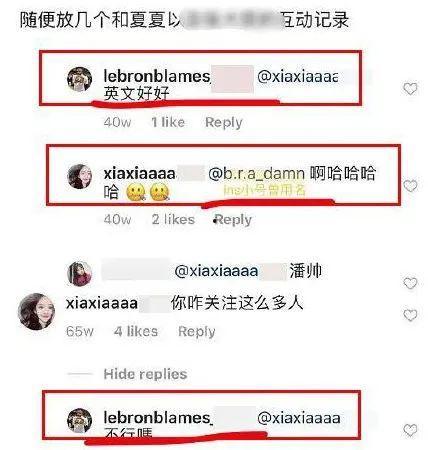 吃瓜网红事件公众号,真相与舆论背后的故事  第2张 吃瓜网红事件公众号,真相与舆论背后的故事  第2张