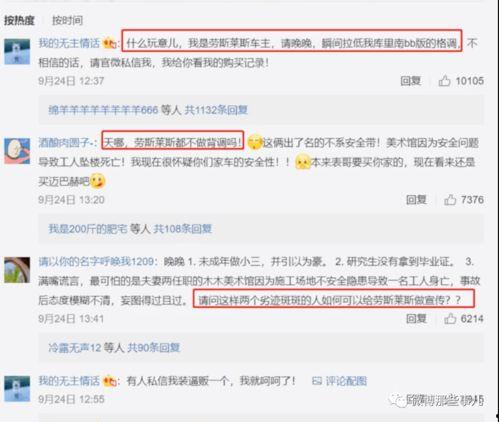 吃瓜网红事件公众号,真相与舆论背后的故事  第3张 吃瓜网红事件公众号,真相与舆论背后的故事  第3张