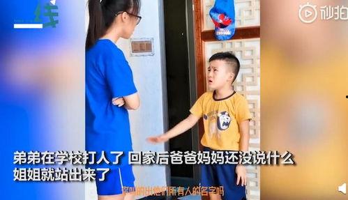 奇葩家庭弟弟爆料姐姐视频,弟弟曝光姐姐私密视频引发家庭风波  第2张 奇葩家庭弟弟爆料姐姐视频,弟弟曝光姐姐私密视频引发家庭风波  第2张