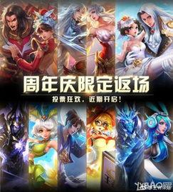 王者荣耀最新返场爆料,神秘英雄即将返场，全新爆料引玩家热议！  第3张