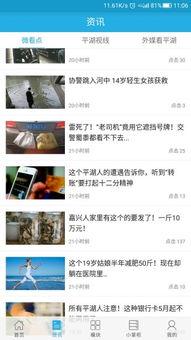 平湖最新爆料新闻视频,揭秘视频背后的惊人真相  第2张 平湖最新爆料新闻视频,揭秘视频背后的惊人真相  第2张