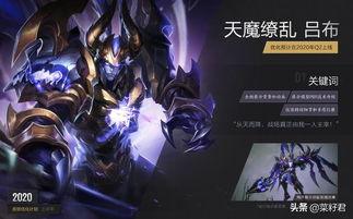 王者荣耀最新爆料十二月  第2张 王者荣耀最新爆料十二月  第2张