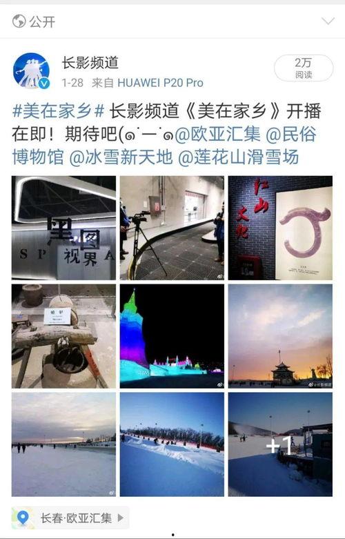 观看长影频道在线直播,重温经典,感受光影魅力  第2张 观看长影频道在线直播,重温经典,感受光影魅力  第2张