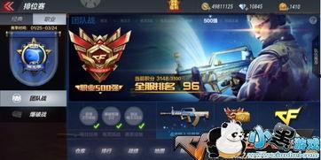 cf最新版本爆料手游,全新内容与玩法，带你领略极致射击体验！  第3张