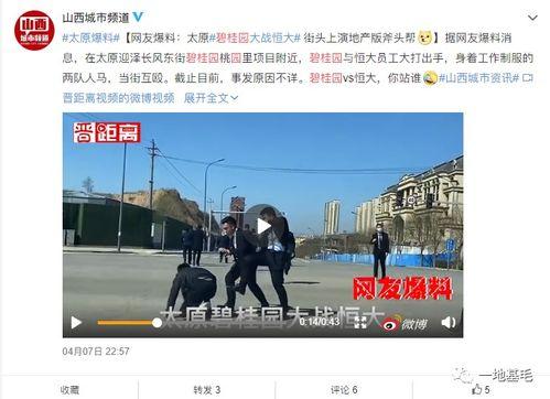 长春碧桂园爆料事件最新,揭露背后的真相与争议  第3张 长春碧桂园爆料事件最新,揭露背后的真相与争议  第3张