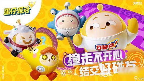 怎么得知蛋仔最新爆料,全新玩法与内容抢先看  第3张 怎么得知蛋仔最新爆料,全新玩法与内容抢先看  第3张