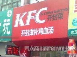 肯德基飞哥爆料视频大全  第3张 肯德基飞哥爆料视频大全  第3张