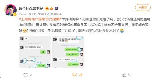 陈泽爆料聊天记录视频下载  第2张 陈泽爆料聊天记录视频下载  第2张