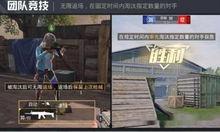 和平精英爆炸爆料视频,揭秘游戏内惊险刺激新玩法  第2张