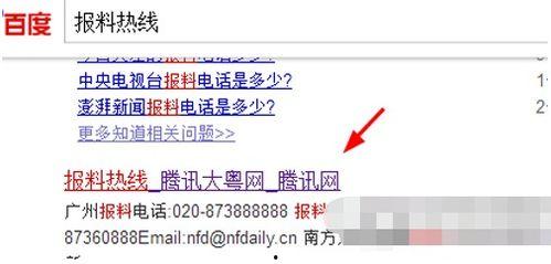腾讯新闻爆料台官网,独家爆料,深度解析  第2张 腾讯新闻爆料台官网,独家爆料,深度解析  第2张