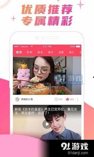 宝娃节目爆料最新视频在线观看,精彩瞬间抢先看!  第3张 宝娃节目爆料最新视频在线观看,精彩瞬间抢先看!  第3张