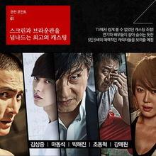 坏家伙们在线观看,在线观看,揭秘犯罪世界的黑暗面  第3张 坏家伙们在线观看,在线观看,揭秘犯罪世界的黑暗面  第3张