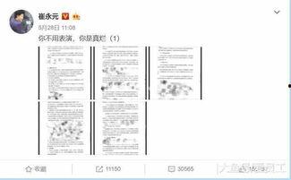 爆料娱乐圈合约,明星背后的利益博弈  第2张 爆料娱乐圈合约,明星背后的利益博弈  第2张