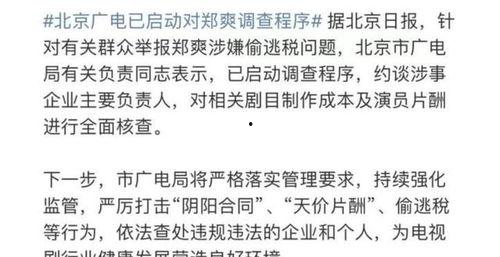 爆料娱乐圈合约,明星背后的利益博弈  第3张 爆料娱乐圈合约,明星背后的利益博弈  第3张