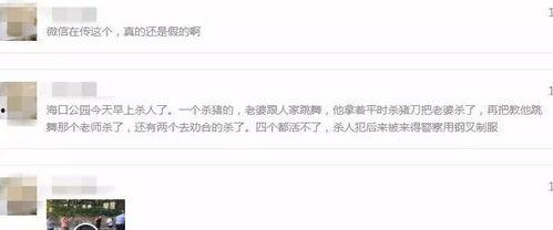 海南最新事件爆料视频大全  第3张