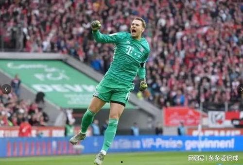 诺伊尔最新爆料,足球背后的真实故事与幕后真相  第2张 诺伊尔最新爆料,足球背后的真实故事与幕后真相  第2张